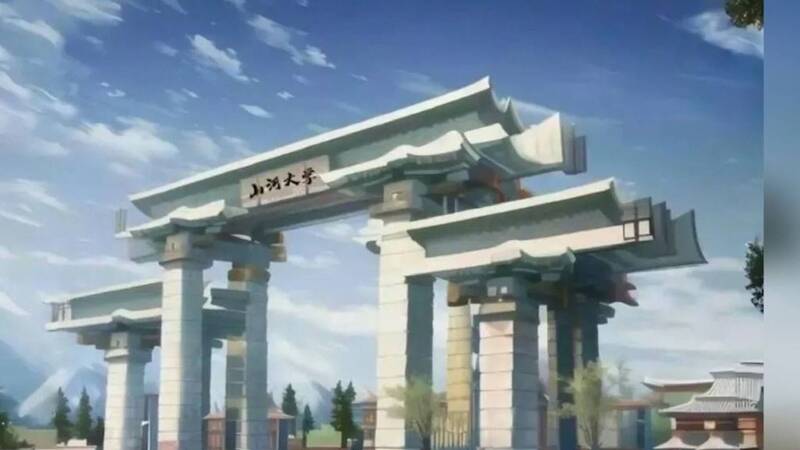 中國網友發揮創意，接力設計出「山河大學」官網、招生簡章、校訓校徽、校園圖片、院系設置、管理條例、錄取通知書等。（取自微博）