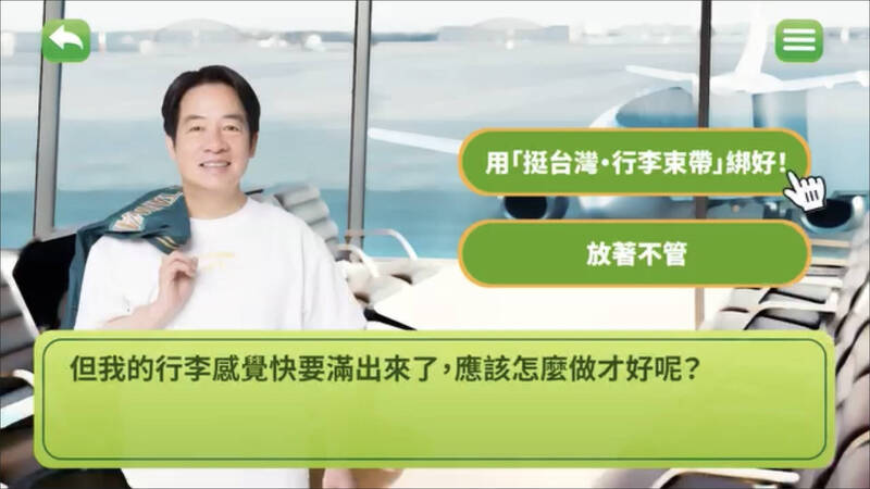 民進黨總統參選人賴清德競選辦公室第二波募款小物，推出四款MIT台灣製造的旅行用品，並特別製作仿照電玩遊戲風格的預告影片。（競辦提供）