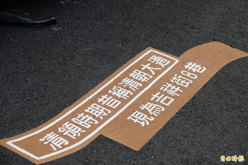 彰化市吉街祥8巷曾是清代年間的交通要道，被彰化人稱為「清朝大通」。（記者劉曉欣攝）