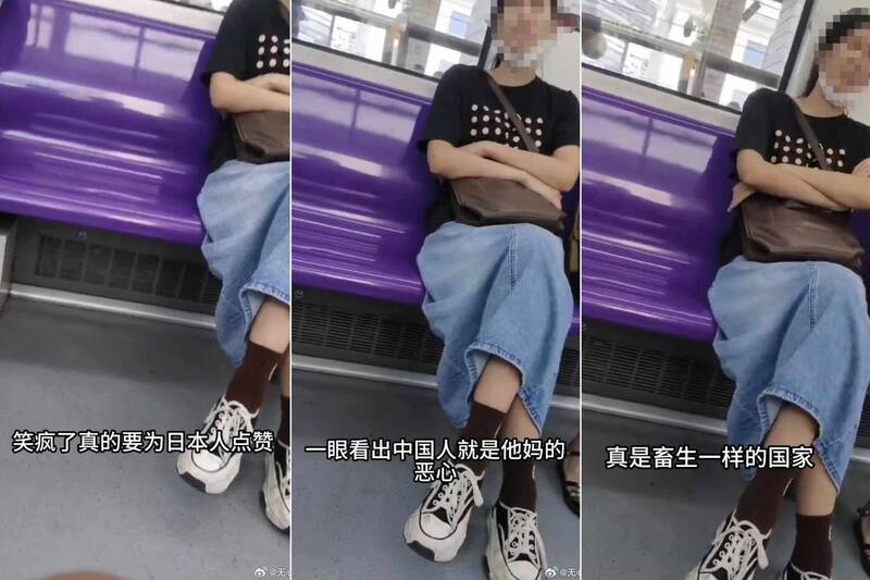 近日传出一名中国女子在「七七事变」（卢沟桥事变）当日搭乘地铁时，突然开始大声发表辱华言论，甚至直言「中国人就是恶心！」。（图撷取自@无心简影 中国微博）(photo:LTN)