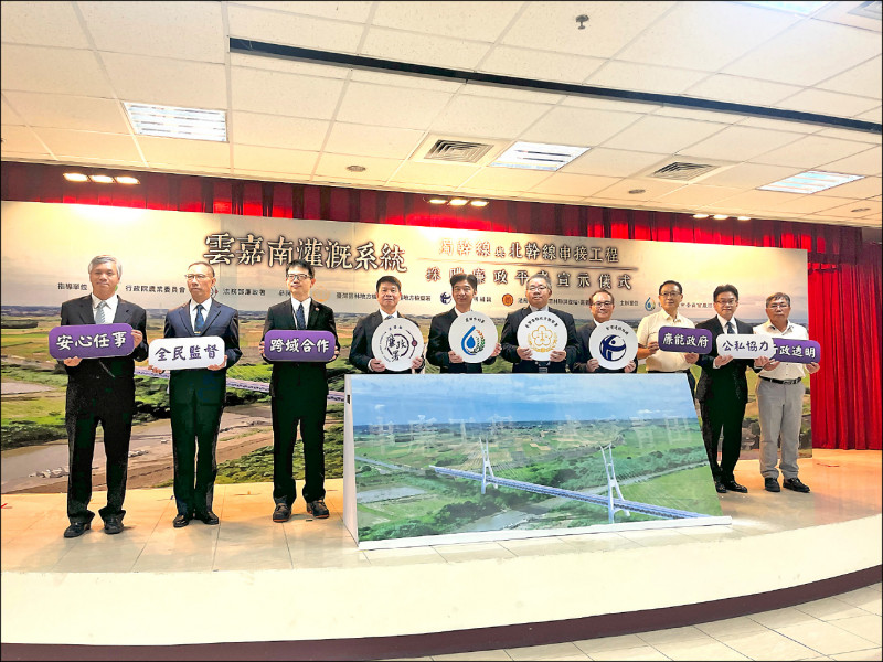 農水署成立「雲嘉南灌溉系統濁幹線與北幹線串接工程」採購廉政平台,資訊公開,達到全民監督。(記者林旻臻攝) 農水署成立「雲嘉南灌溉系統濁幹線與北幹線串接工程」採購廉政平台,資訊公開,達到全民監督。(記者林旻臻攝)
