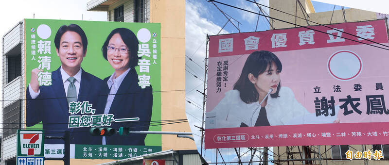 吳音寧跟賴清德合體看板今天掛上，右圖為謝衣鳯的看板。（記者顏宏駿攝）