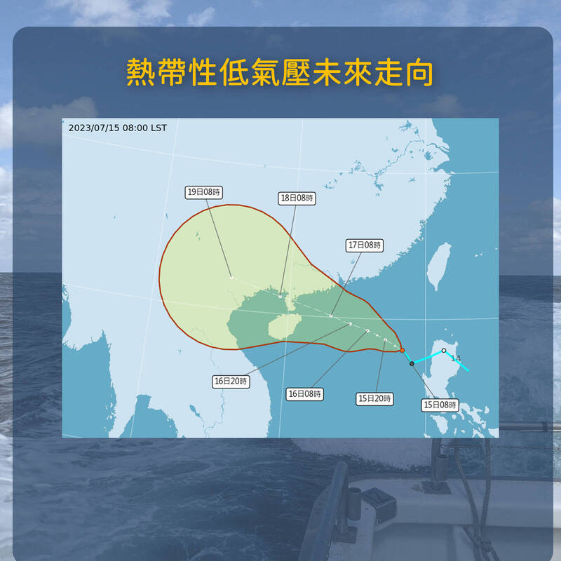 台灣南方海面的熱帶性低氣壓預估今（15日）下午轉為輕颱「泰利」。（氣象局提供）