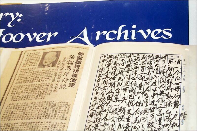 「兩蔣日記」等文物和文件原稿的所有權應歸誰？美國加州聖荷西聯邦地區法院7月11日化解纏訟10年來爭議，在經過一系列判決和和解，這些文件所有權將由史丹佛大學胡佛研究所歸還給台灣國史館。圖為蔣介石日記原稿。（資料照）