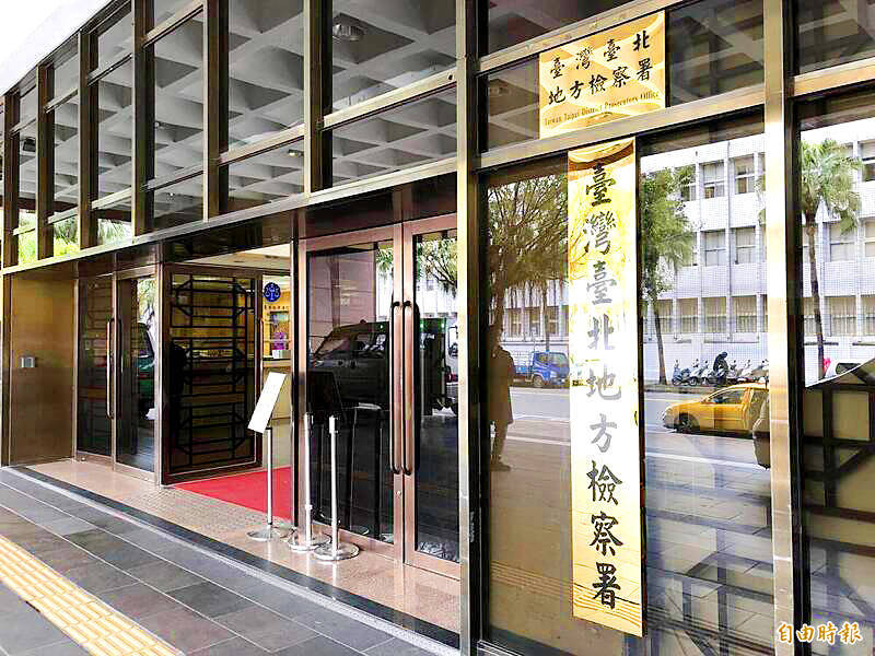 The entrance to the Taipei District Prosecutors’ Office is pictured in an undated photograph.
Photo: Chien Li-chung, Taipei Times The entrance to the Taipei District Prosecutors’ Office is pictured in an undated photograph.
Photo: Chien Li-chung, Taipei Times