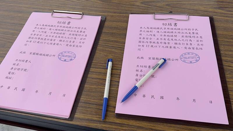 宜蘭縣頭城鎮立游泳池請鎮民入園前簽立切結書。（記者蔡昀容翻攝）