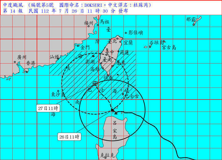 「杜蘇芮」預計未來仍將向北北西移動，暴風圈已進入巴士海峽近海，對台南、高雄、台東、屏東、恆春半島將構成威脅。（圖擷取自中央氣象局）