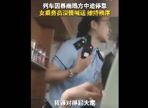 中国社群媒体上疯传一位K396次列车的工作人员对旅客的喊话影片，片中工作人员称「自己是别人家的孩子，我就是因为穿了这身衣服（指列车工作服），我得对得起大家。」（图撷取自李老师不是你老师推特）(photo:LTN)