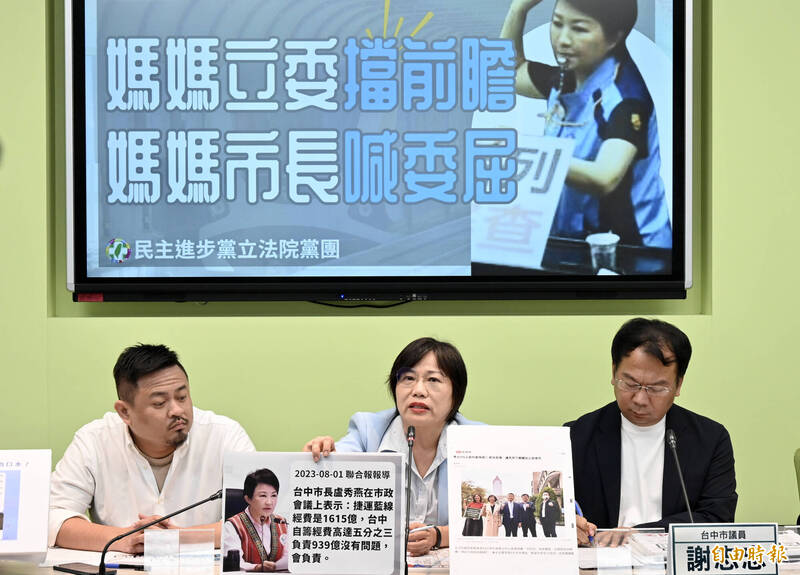 民進黨台中市立委洪申翰（左起）、立委劉世芳、台中市議員謝志忠等人，今（4）日在黨團舉行「媽媽市長喊委屈？台中市民才委屈！」記者會。（記者叢昌瑾攝）