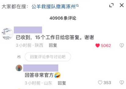 一名网友在涿州官方抖音的捐款专文底下，以公事公办语气留言，收到5000多个赞。（撷取自推特）(photo:LTN)