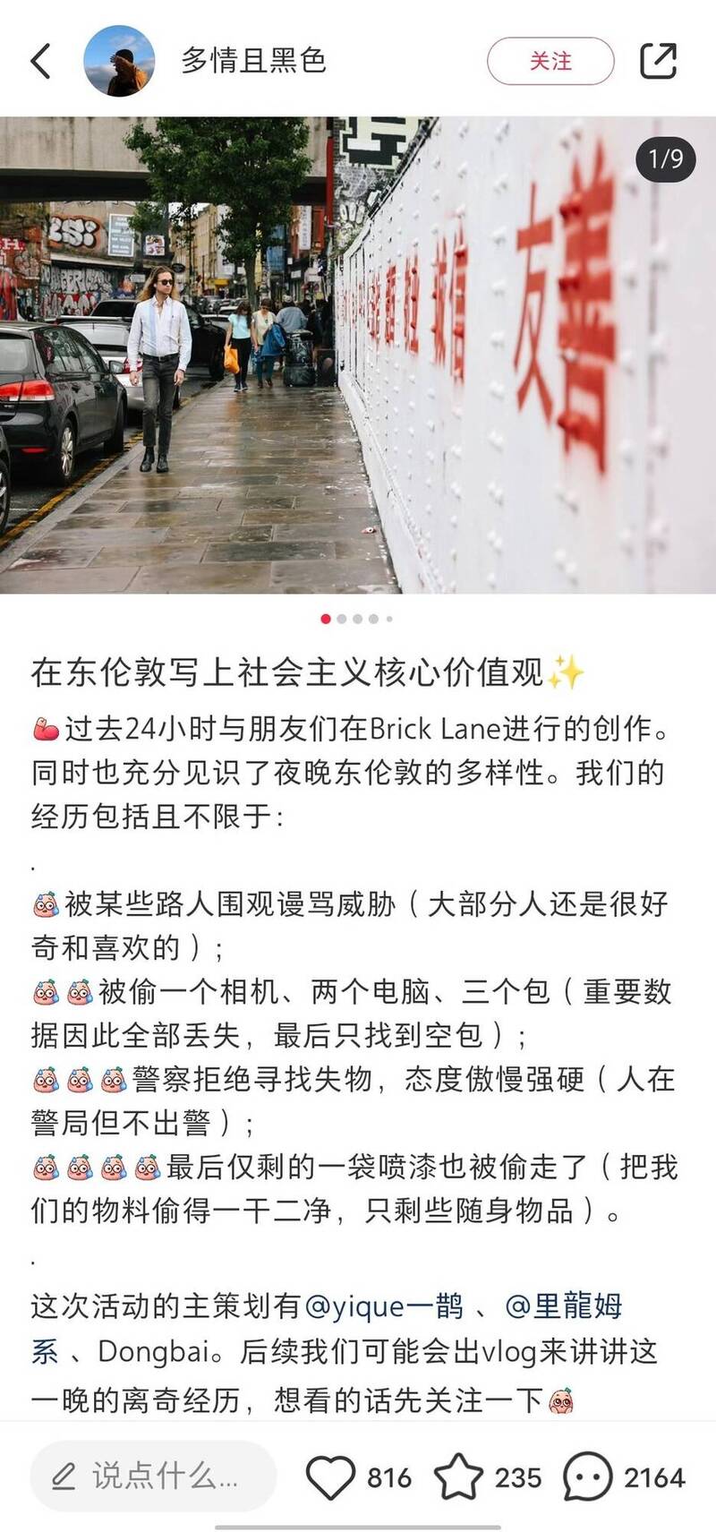 中国留学生完成「涂鸦」后，在社群平台上分享经历。（撷取自推特@shangou5）(photo:LTN)