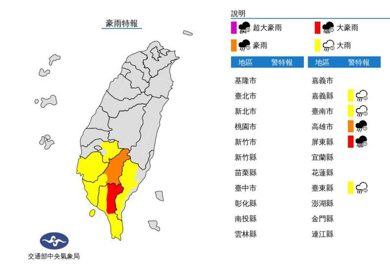 受西南風影響，易有短延時強降雨，氣象局今（6日）中午12點55分對屏東山區升級為大豪雨特報。（圖擷自中央氣象局）