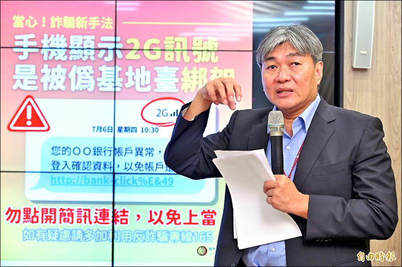 自由日日Shoot》高檢署︰打詐1.5版實施 6月詐案月減15% - 社會 - 自由時報電子報