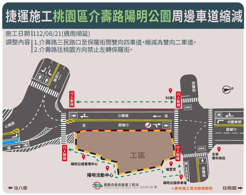 配合捷運綠線、棕線銜接軌工程，介壽路縮減車道。（捷運工程局提供）