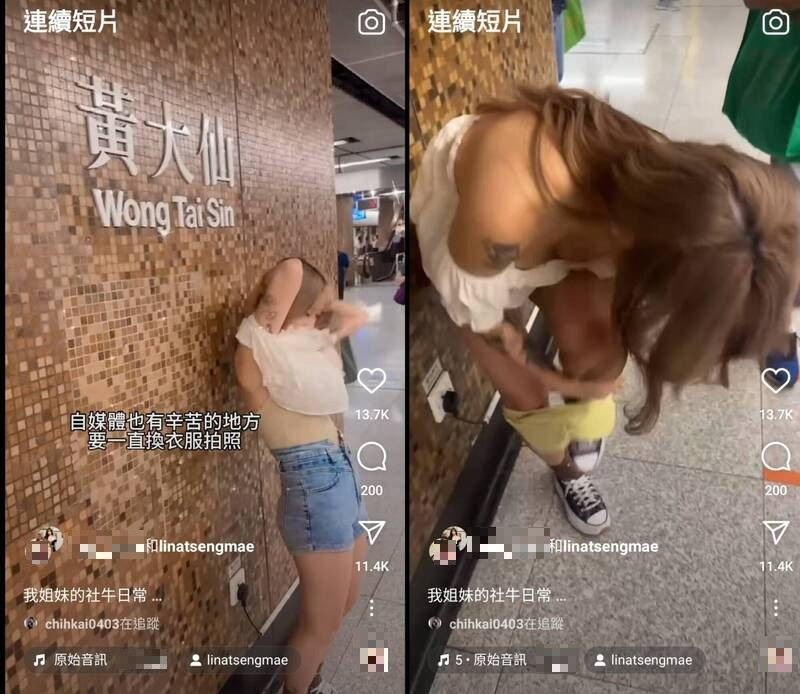 近日傳出有一名台灣女子為了在香港地鐵拍照，竟在站內直接上演「換衣秀」，相關畫面曝光也引發網路一陣議論。（圖擷自IG）