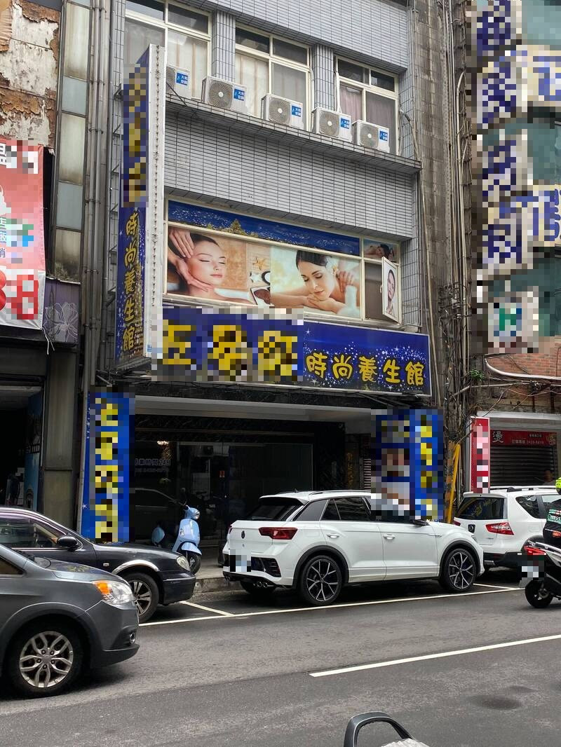 基隆 半 套 店