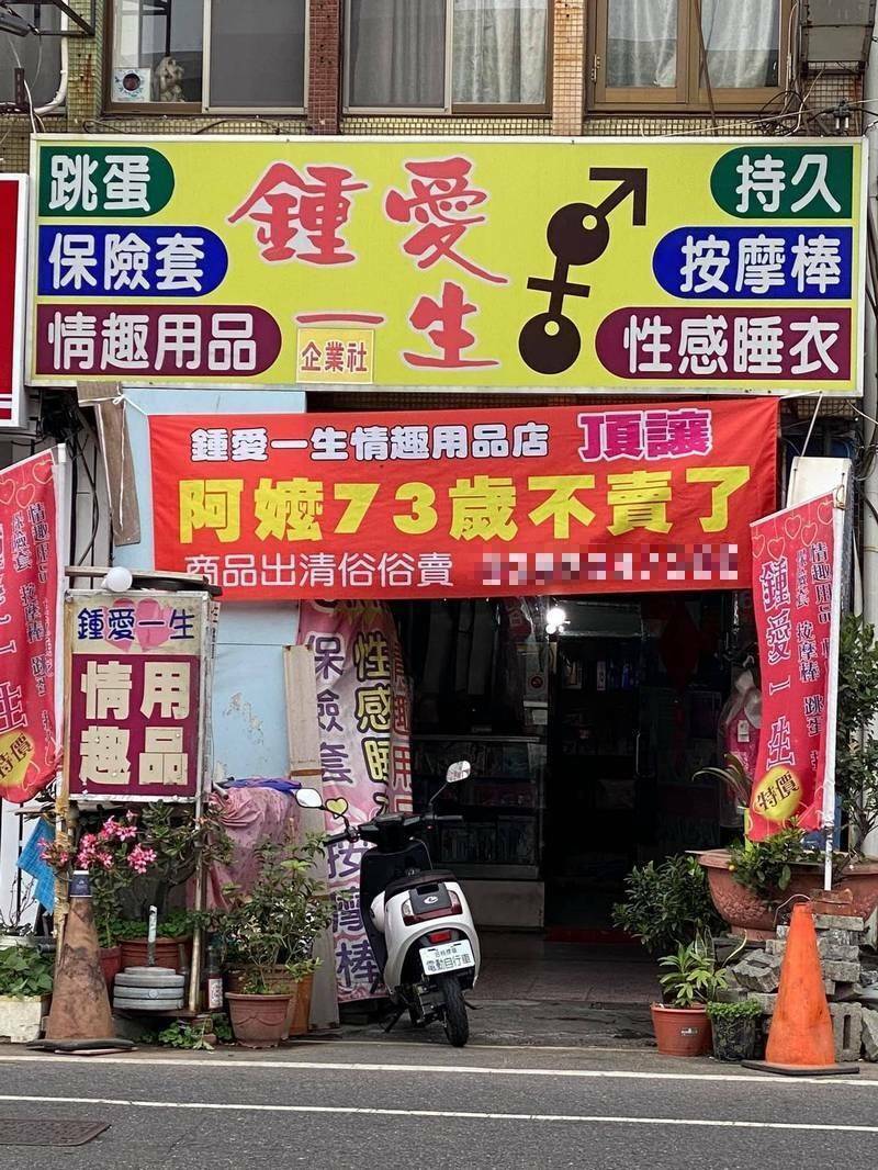 台南 情趣