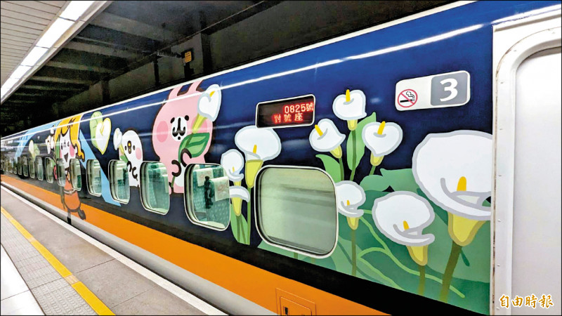 高鐵新彩繪列車 卡通與花卉上身 - 生活 - 自由時報電子報