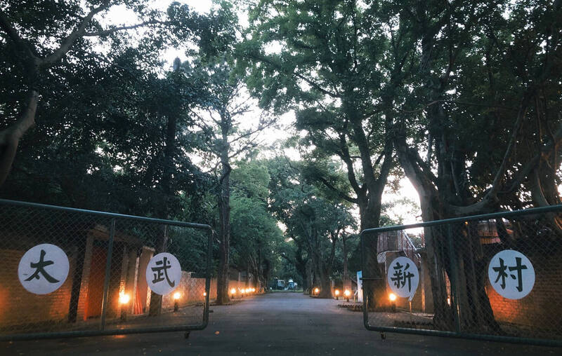 桃園市大溪區「太武新村眷村文創園區」開辦第2屆太武藝術季。（桃市文化局提供）