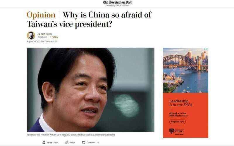 「華盛頓郵報」刊登羅金（Josh Rogin）的投書，標題為：「中國為何這麼害怕台灣副總統？」（擷自華盛頓郵報網頁）