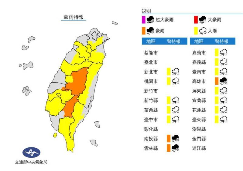 氣象局持續擴大降雨警戒範圍到15縣市，同時將南投、雲林、高雄3縣市山區升級為豪雨特報。（圖擷自中央氣象局）