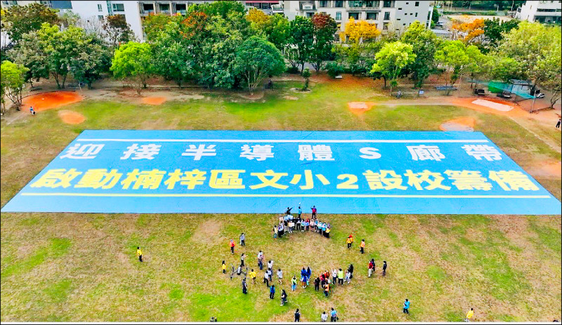 配合半導體S型廊帶推動，高雄市在楠梓區籌備新建藍田國小，預計115學年度招生。（高雄市教育局提供）