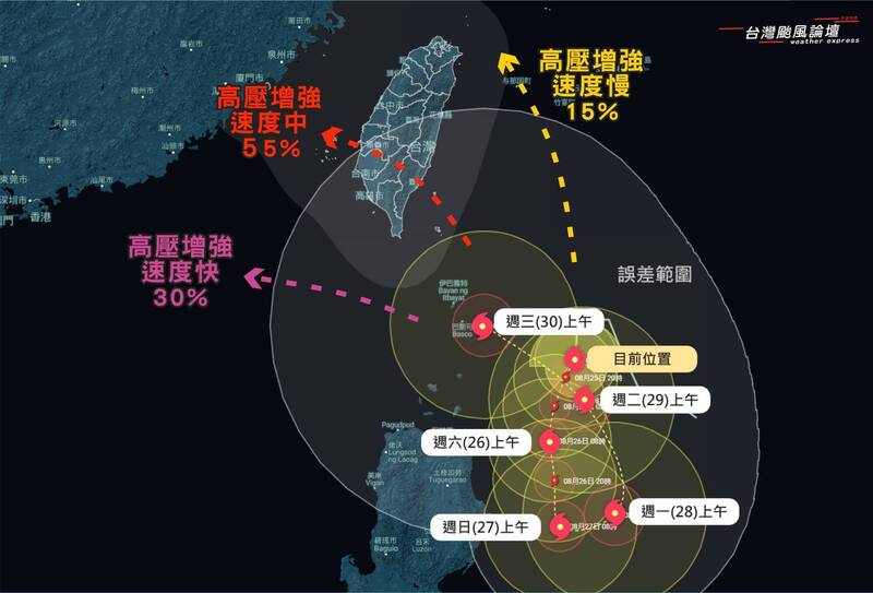 氣象粉專「台灣颱風論壇｜天氣特急」提醒，花蓮、台東、宜蘭、南投山區先做好防颱準備。（圖擷自「台灣颱風論壇｜天氣特急」臉書粉專）