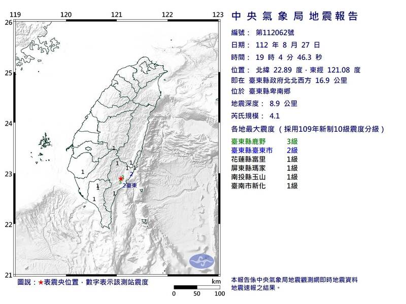 台東縣卑南鄉發生規模4.1地震。（擷取自中央氣象局網站）

