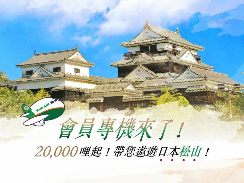 長榮航空「無限萬哩遊」推出首班僅限會員以優惠哩程數兌換、不開放銷售的專機。（長榮航空提供）