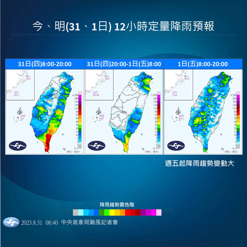 今天東部、東南部地區、屏東山區仍有短暫陣雨，也要留意局部大雨或豪雨。（氣象局提供）