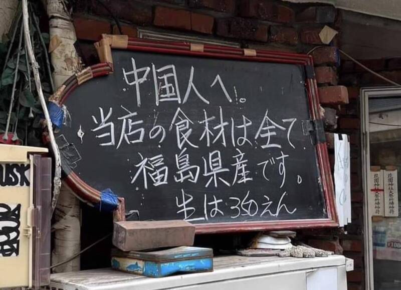 矢板明夫表示，建議那些痛恨日本人的中國人不是學習在日本如何維權，而是好好思考一下，什麼才叫「和諧社會」。（圖擷自臉書）