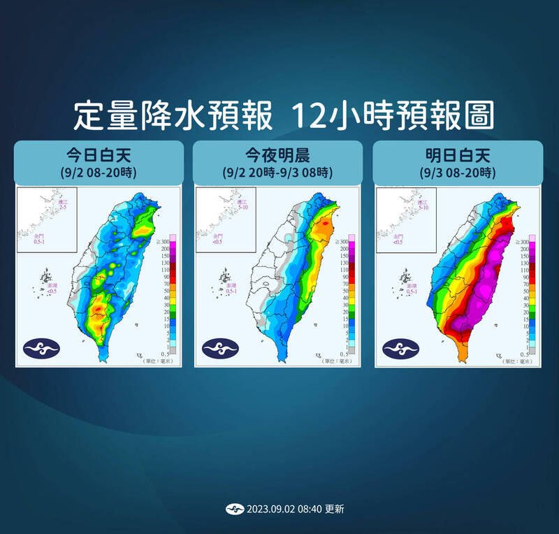 台灣今日白天至明日白天的定量降水預測。（圖：氣象局提供）