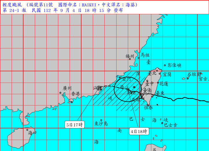 中央氣象局預計今天（4日）晚上八點半解除台灣本島陸上颱風警報。（取自中央氣象局）