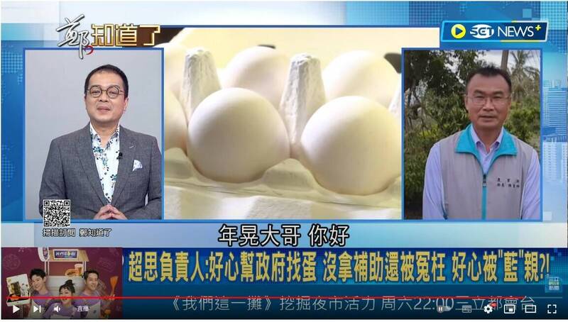 農業部部長陳吉仲接受三立政論節目「鄭知道了」專訪，透露超思進口到台灣的巴西雞蛋，原來是搶了日本要從巴西訂雞蛋的訂單，也就是將巴西原要賣給日本的雞蛋，弄來給台灣。（翻攝自網路）