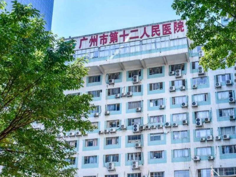 日本核处理水排海后，广州一家医院顺势开设了「核与辐射健康门诊」。（翻摄自微博）(photo:LTN)