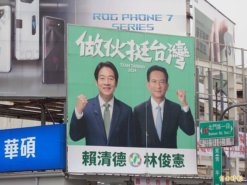 民進黨總統參選人與南市立委參選人合體競選看板立街頭。（記者洪瑞琴攝）