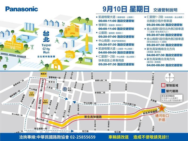 「2023 Panasonic Taipei City Run台北城市路跑賽」週日登場。（記者劉慶侯翻攝）