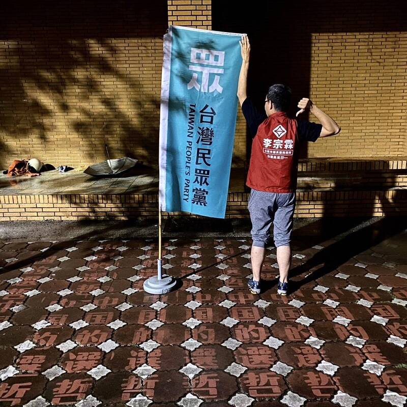 台灣基進用「洗地」方式在今日「選哲之友會」活動場地的地面重複噴出並排的「中國的選哲」字樣。（台灣基進台南黨部提供）