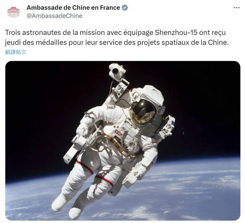 中国驻法大使馆昨天在X（前身为推特）上的推文表扬自家的太空人，用的却是美国NASA太空人的照片，引来网友嘲讽。（图撷自X）(photo:LTN)