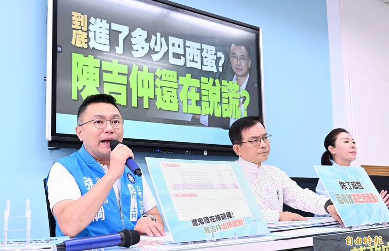 立法院國民黨黨團14日舉行「到底進了多少巴西蛋？ 陳吉仲還在說謊？」記者會。（記者方賓照攝）