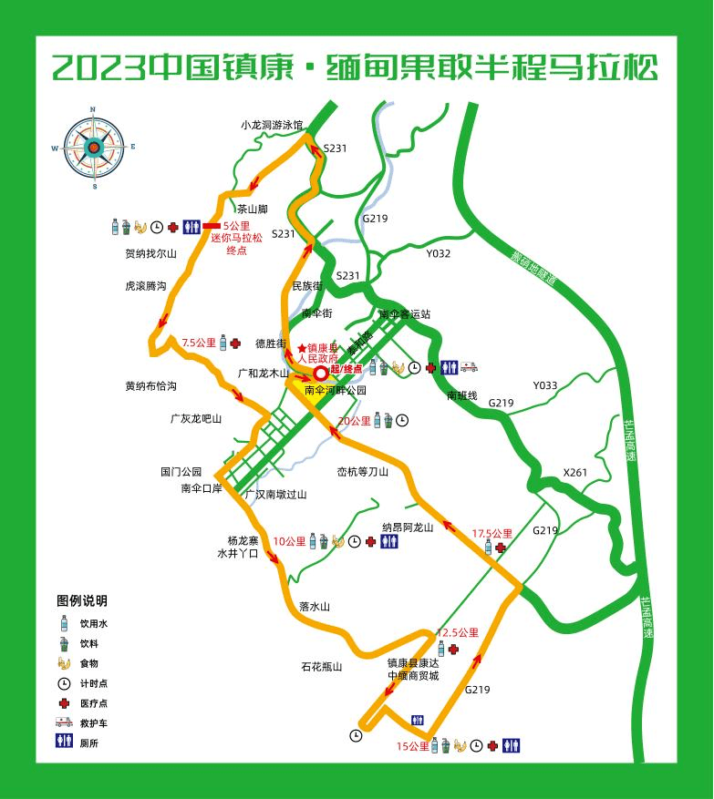 「2023中国镇康&缅甸果敢半程马拉松」路线图。（截自微博）(photo:LTN)