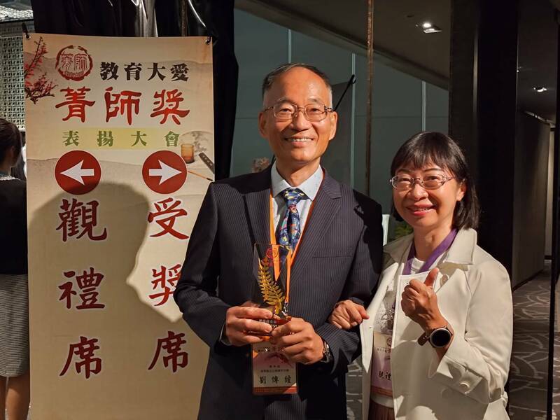 公館國中教務主任劉傳鐘（左）獲今年教育大愛菁師獎，妻子李笑薇（右）陪同領獎。（公館國中提供）