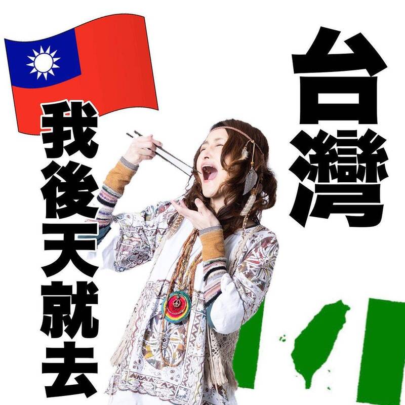 日本知名大胃女王Angela佐藤17日預告,自己將在今(19)日來台享用美食。(圖擷取自@angela_satou IG) 日本知名大胃女王Angela佐藤17日預告,自己將在今(19)日來台享用美食。(圖擷取自@angela_satou IG)