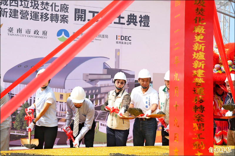 台南市城西垃圾焚化廠更新爐BOT案昨日舉行動土儀式。（記者王姝琇攝）