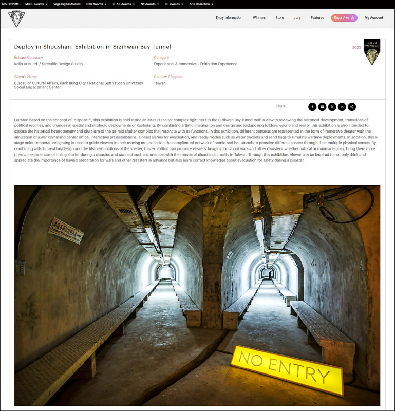 「部署壽山—西子灣隧道與全民防衛展」獲美國繆思創意金獎。（圖：中山大學提供）