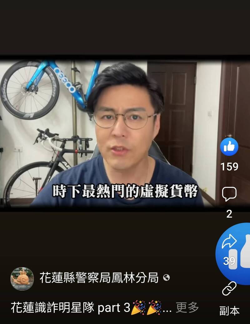 花蓮警方請出身花蓮的藝人劉至翰拍攝反詐騙短片。（鳳林分局提供）
