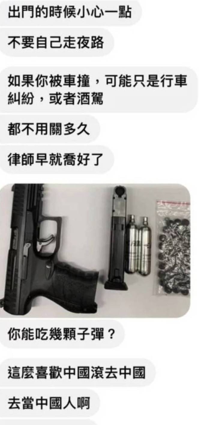 國民黨立委王鴻薇收到恐嚇訊息內容和照片。（記者劉慶侯翻攝）