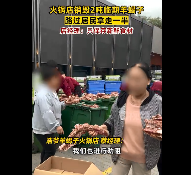 中国北京火锅店销毁2公吨的快过期羊嵴椎骨，孰料有路过居民哄抢。（图撷自微搏）(photo:LTN)