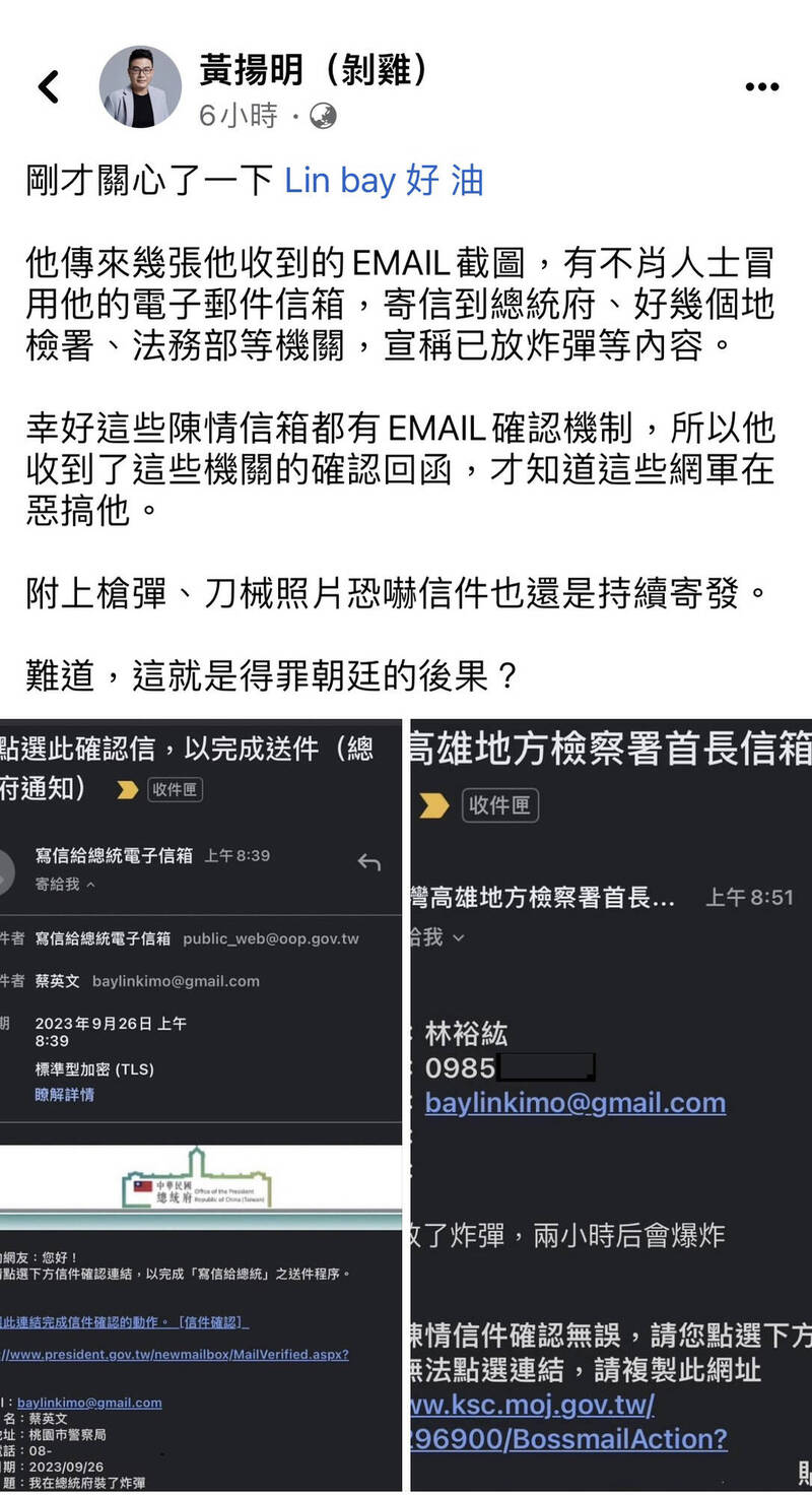 Bomb Threat Email Sent to Presidential Palace: Lin Bay Good Oil Fan Blog Closes