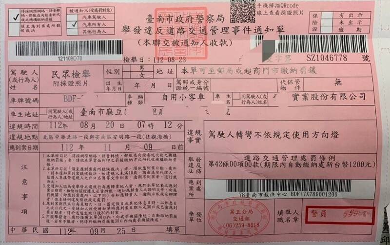 台南市區「直行」觀海橋吃紅單 民眾怒批檢舉達人吃飽太閒 - 社會 - 自由時報電子報